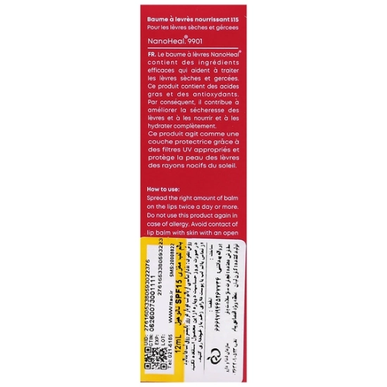 تصویر  بالم لب SPF15 مغذی و آبرسان پوست لب نانوهیل - 12 میلی لیتر