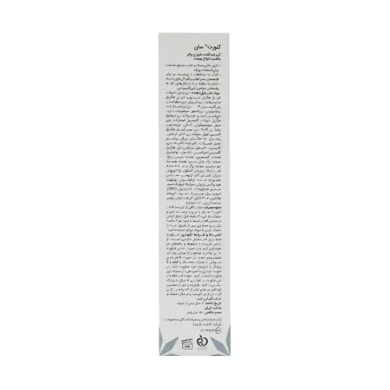 تصویر  کرم ضد آفتاب SPF50 فیوژن واتر انواع پوست سان کنورت - بی رنگ