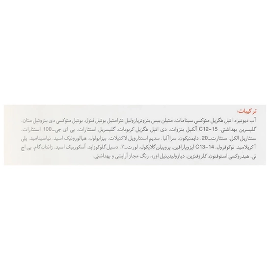 تصویر  فلوئید ضد آفتاب SPF50 فیوژن واتر انواع پوست نئودرم - رنگی روشن