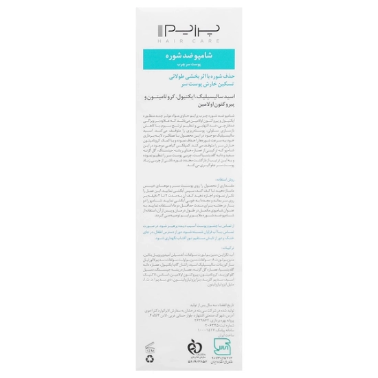 تصویر  شامپو ضد شوره D3 پوست سر چرب پرایم - 250 میلی لیتر