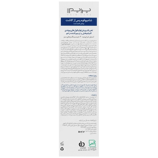 تصویر  شامپو فوم پس از کاشت مو تی پلاس - 150 میلی لیتر