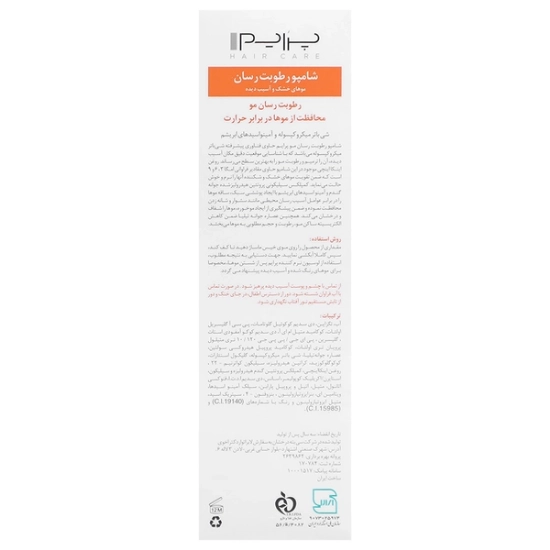 تصویر  شامپو رطوبت رسان موی خشک و آسیب دیده آر پلاس پرایم - 250 میلی لیتر