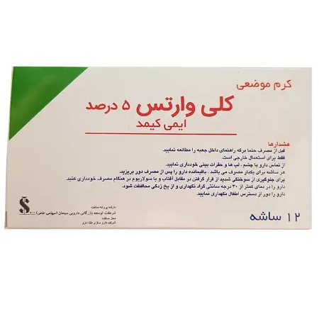 تصویر  کرم موضعی ایمی کیمود 5 درصد کلی وارتس - 12 عددی