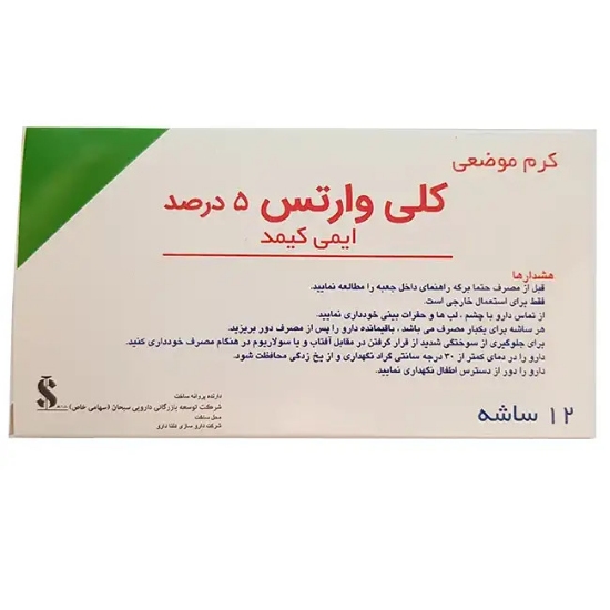 تصویر  کرم ساشه موضعی ایمی کیمود 5 درصد کلی وارتس - 12 عددی