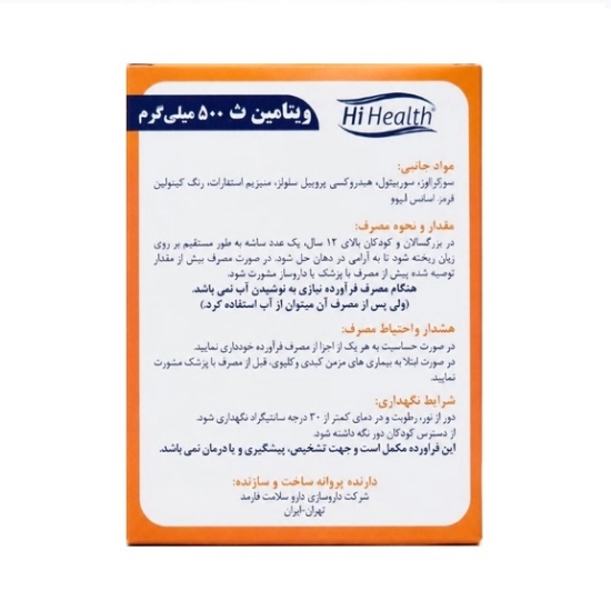 تصویر  ساشه ویتامین ث 500 دایرکت های هلث - 30 عددی