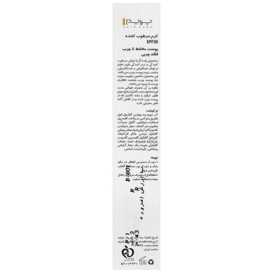 تصویر  کرم مرطوب کننده SPF30 پوست چرب و مختلط آکنس پرایم - بی رنگ