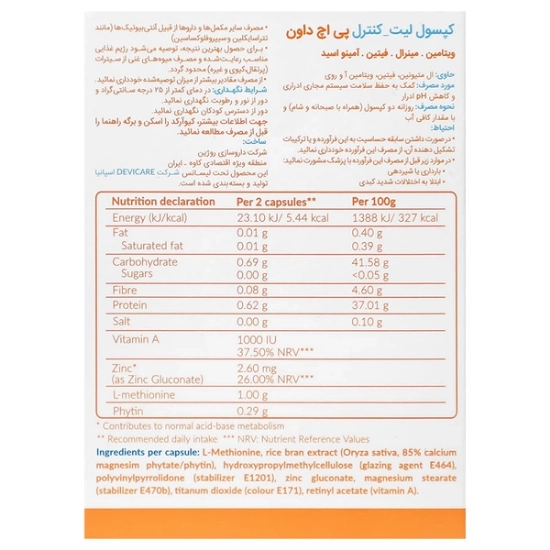 تصویر  کپسول بهبود عملکرد کلیه لیت کنترل پی اچ داون بهشاد دارو - 30 عددی