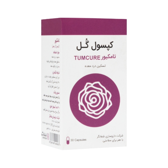 تصویر  کپسول گیاهی تقویت معده گل شفانگر - 30 عددی
