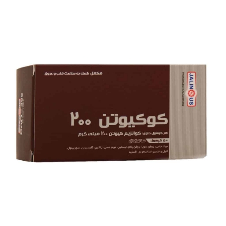 تصویر  کپسول نرم کوکیوتن 200 میلی گرم جالینوس - 50 عددی