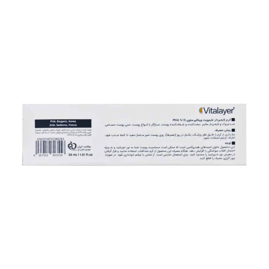 تصویر  کرم لایه بردار پلی هیدروکسی اسید (PHA15%) تایم ویت ویتالیر - 30 میلی لیتر