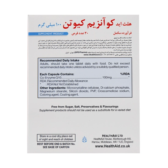 تصویر  قرص تقویتی کو آنزیم کیوتن 100 هلث اید - 30 عددی