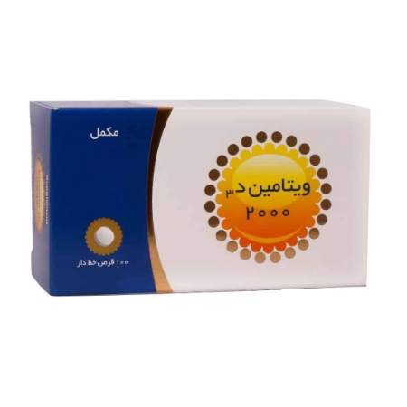 تصویر  قرص ویتامین د3 2000 شهر دارو - 100 عددی