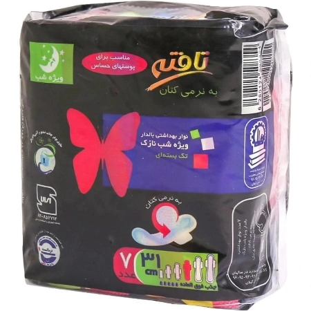 تصویر  نوار بهداشتی نازک کتانی مشبک مسافرتی ویژه شب تافته مخصوص پوست حساس - 7 عددی