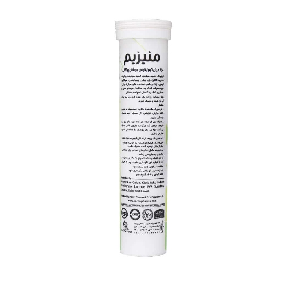 تصویر  قرص منیزیم جوشان 250 کارن - 20 عددی