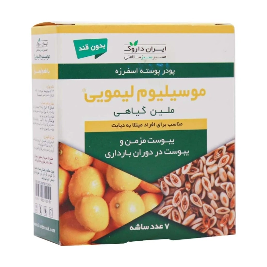 تصویر  پودر موسیلیوم لیموئی ایران داروک - 7 عددی