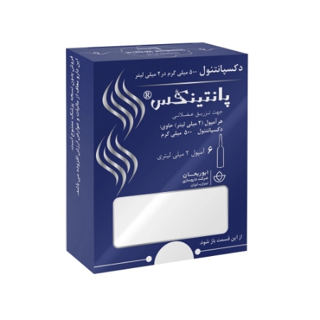 تصویر  آمپول تقویت مو دکسپانتنول پانتینکس ابوریحان - 6 عددی