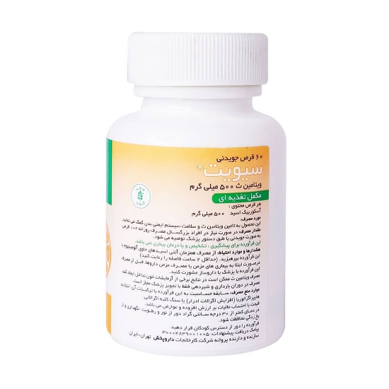 تصویر  قرص جویدنی ویتامین ث 500 سیویت دارو پخش  - 60 عددی