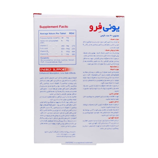 تصویر  قرص آهن یونی فرو ابیان دارو - 30 عددی