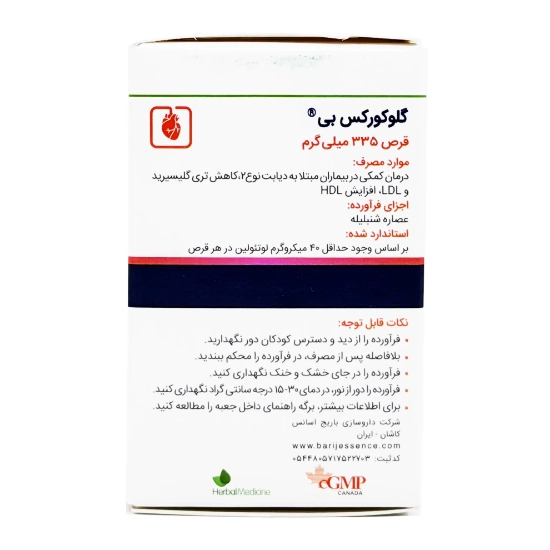 تصویر  قرص قند گلوکورکس بی باریج اسانس - 30 عددی