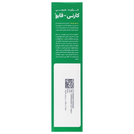 تصویر  شربت لاغری کارنی فایو رها - 200 میلی لیتر