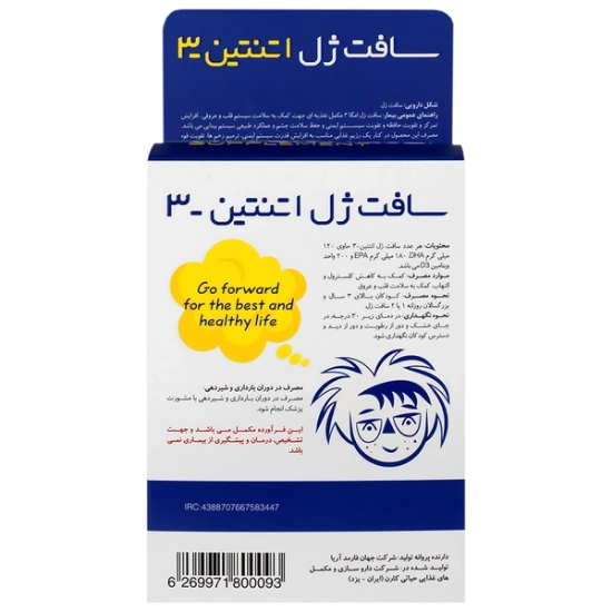 تصویر  سافت ژل امگا3 و د3 آتنتین-3 جهان فارمد آریا - 30 عددی