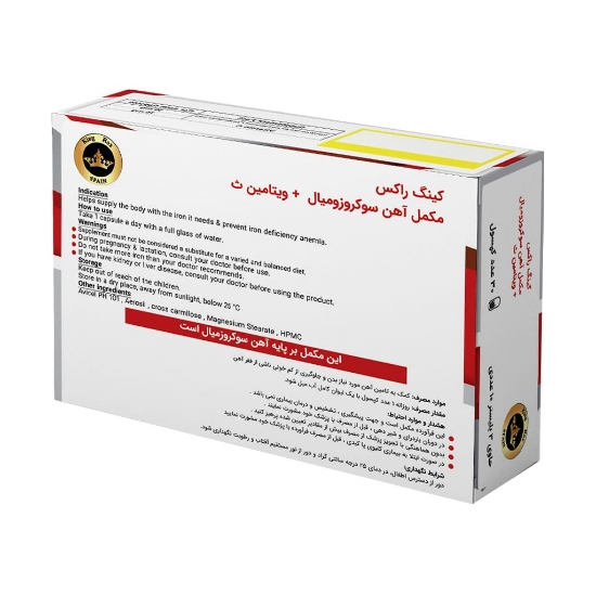 تصویر  کپسول آهن سوکروزومیال ویتامین ث کینگ راکس اسپین - 30 عددی