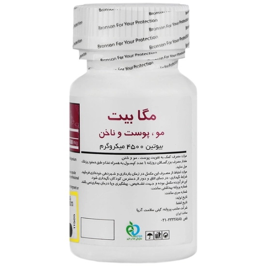 تصویر  قرص بیوتین 4500 مگابیت برونسون - 60 عددی