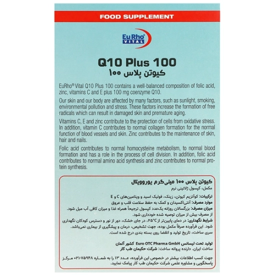 تصویر  کپسول کیوتن پلاس 100 میلی گرم یوروویتال - 60 عددی