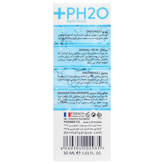 تصویر  سرم آبرسان هیالورونیک اسید انواع پوست آکواتیپیک درماتیپیک - 30 میلی لیتر