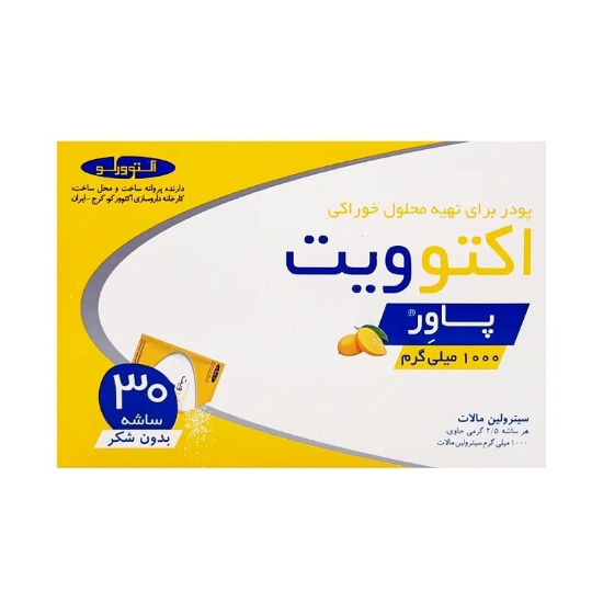 تصویر  ساشه سیترولین مالات 1000 اکتوویت پاور اکتوورکو - 30 عددی