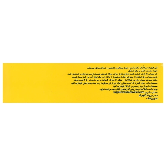 تصویر  ساشه سیترولین مالات 1000 اکتوویت پاور اکتوورکو - 30 عددی